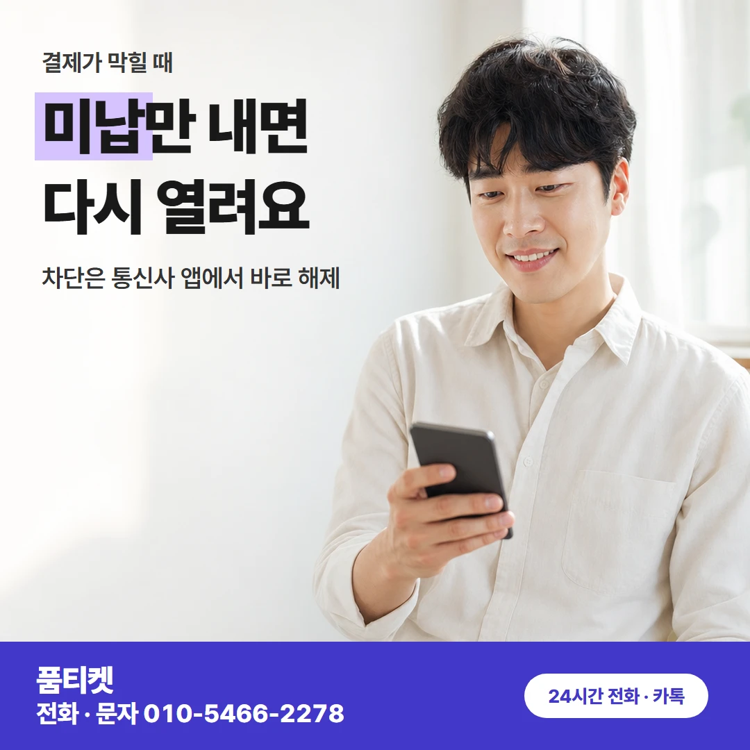 앱스토어 결제 막힐 때