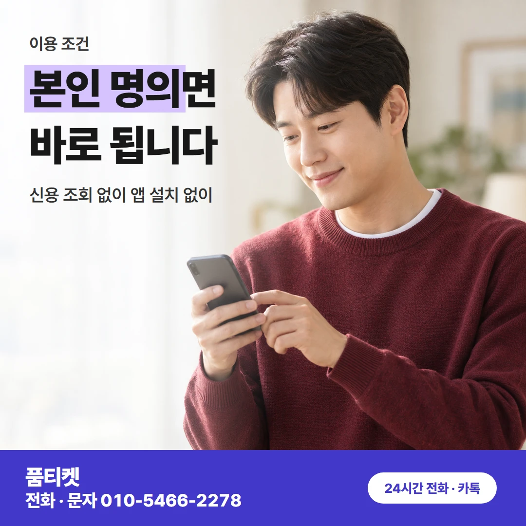 앱스토어 이용 조건