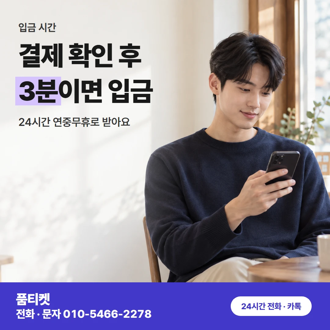 앱스토어 입금 시간
