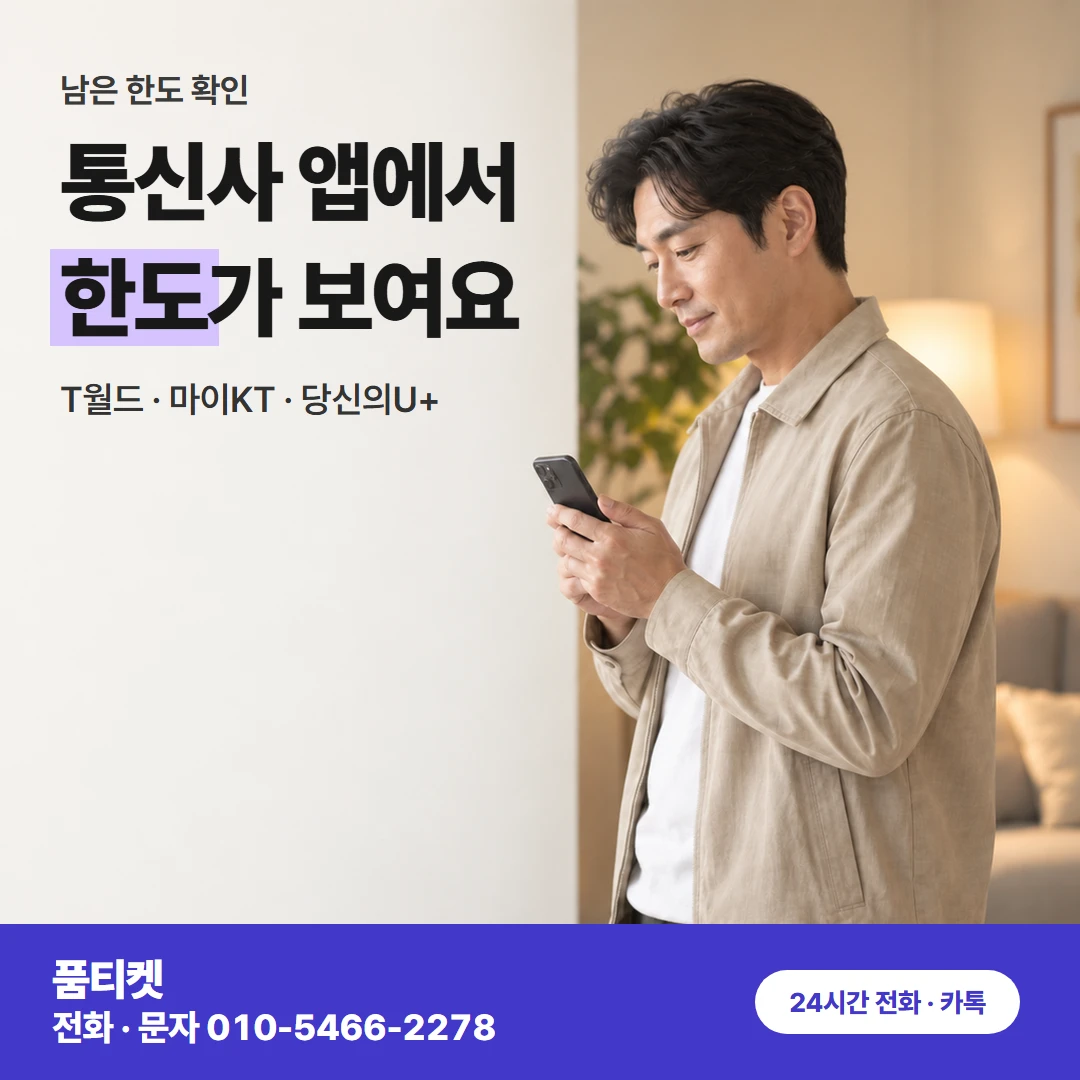 앱스토어 남은 한도